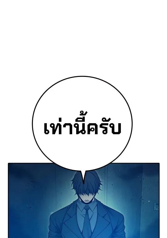 Juvenile Prison ตอนที่ 104 หน้า 118