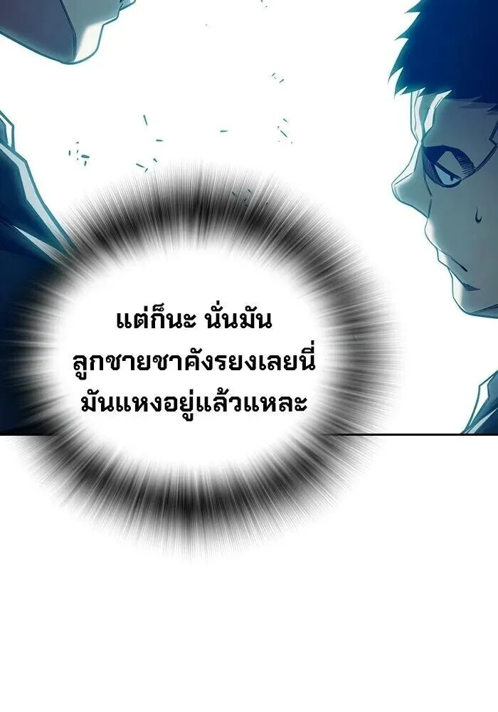Juvenile Prison ตอนที่ 104 หน้า 121