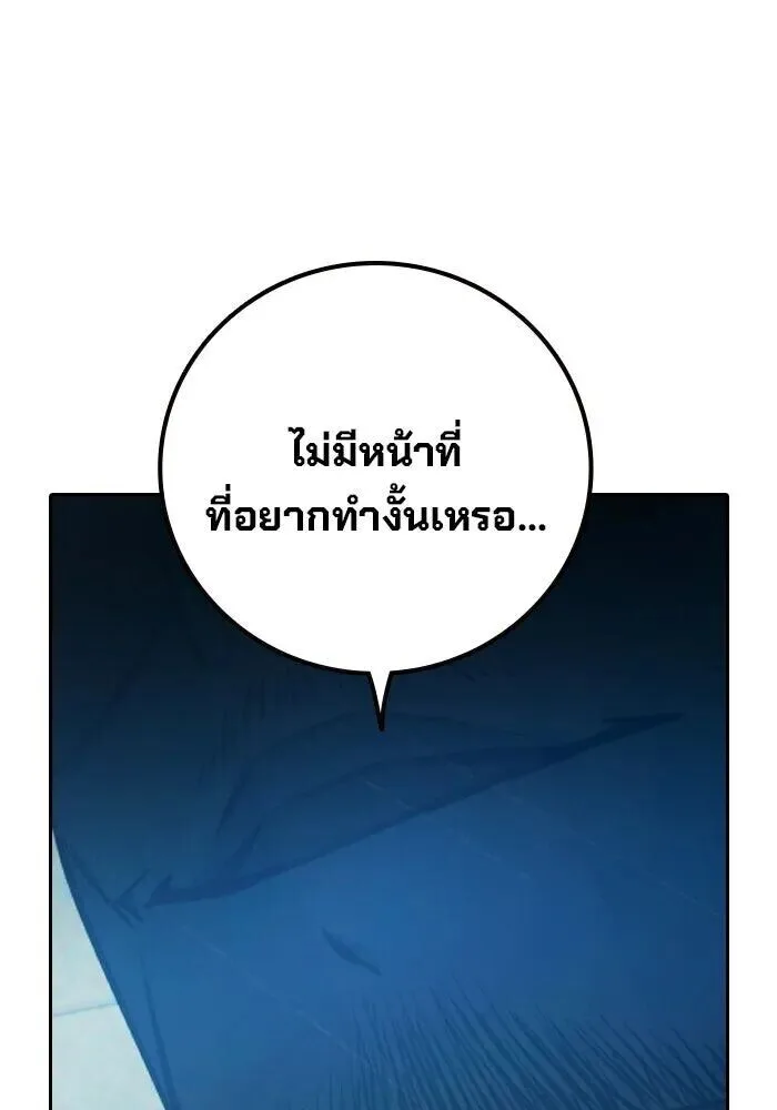 Juvenile Prison ตอนที่ 104 หน้า 125