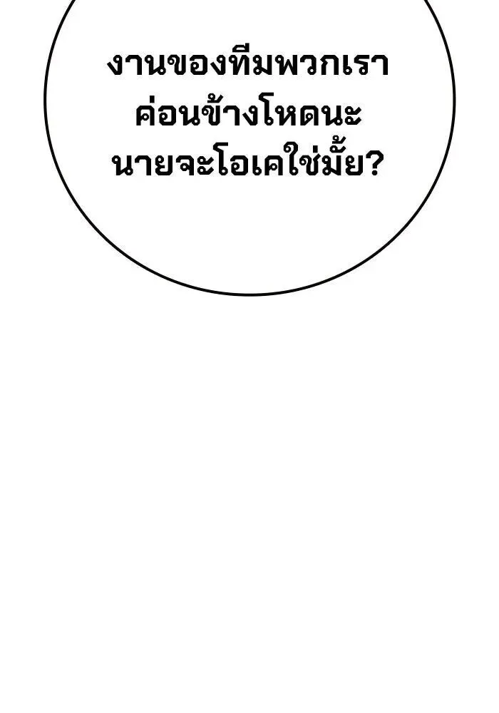 Juvenile Prison ตอนที่ 104 หน้า 128