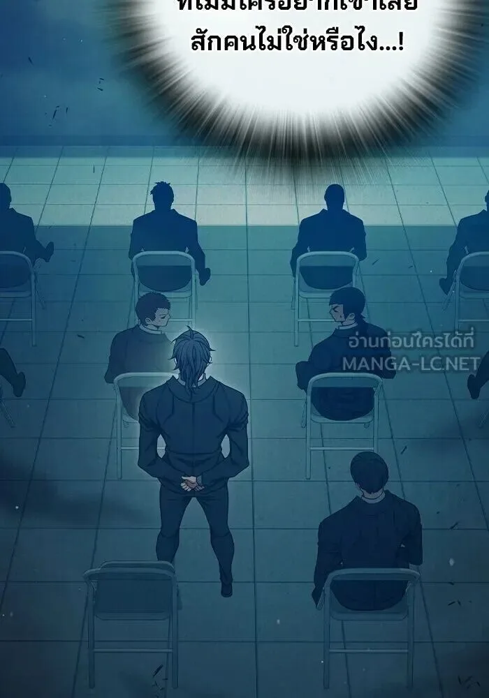 Juvenile Prison ตอนที่ 104 หน้า 135