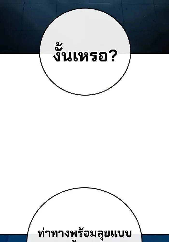 Juvenile Prison ตอนที่ 104 หน้า 136