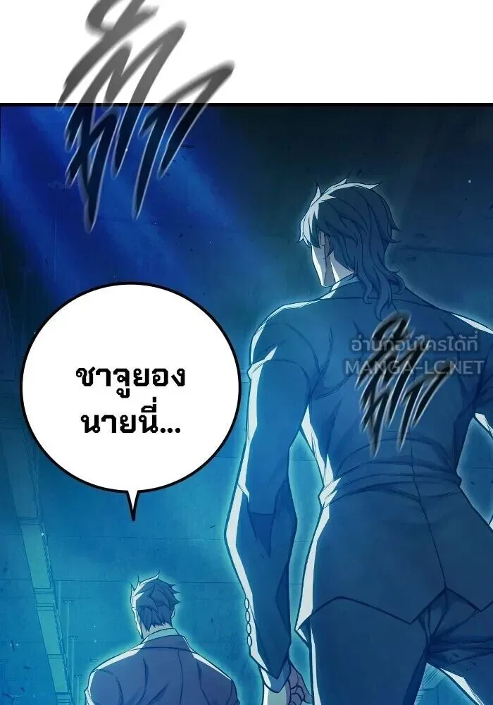 Juvenile Prison ตอนที่ 104 หน้า 147