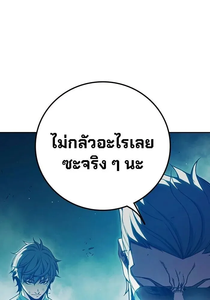 Juvenile Prison ตอนที่ 104 หน้า 149
