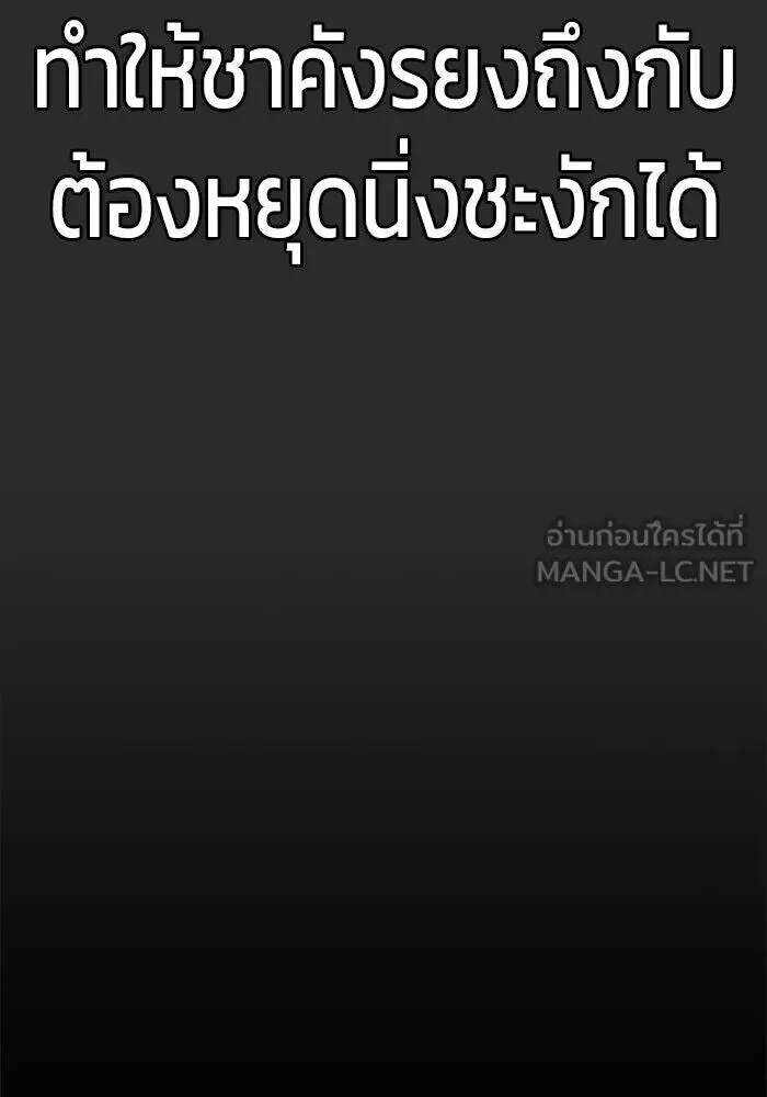 Juvenile Prison ตอนที่ 104 หน้า 15