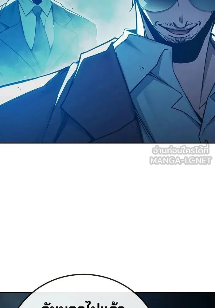 Juvenile Prison ตอนที่ 104 หน้า 150