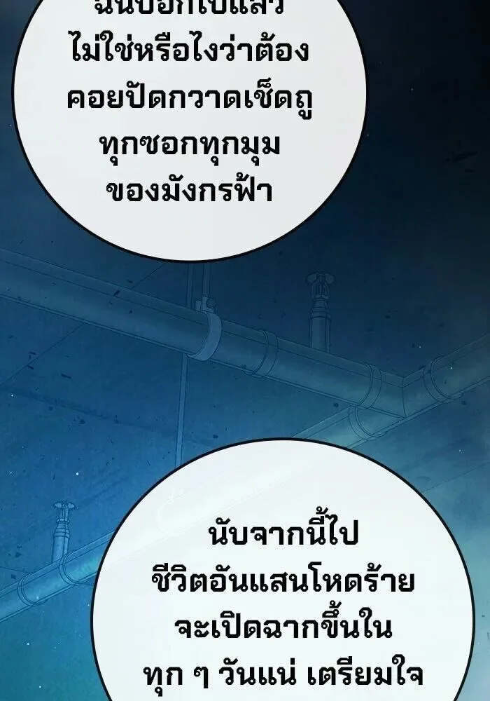 Juvenile Prison ตอนที่ 104 หน้า 151