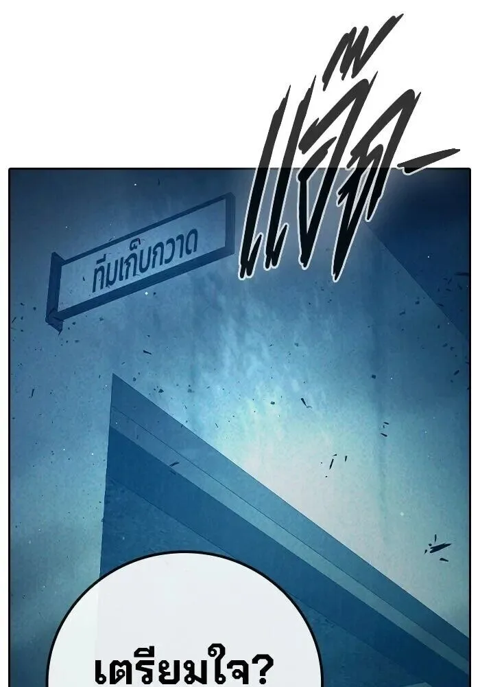 Juvenile Prison ตอนที่ 104 หน้า 155
