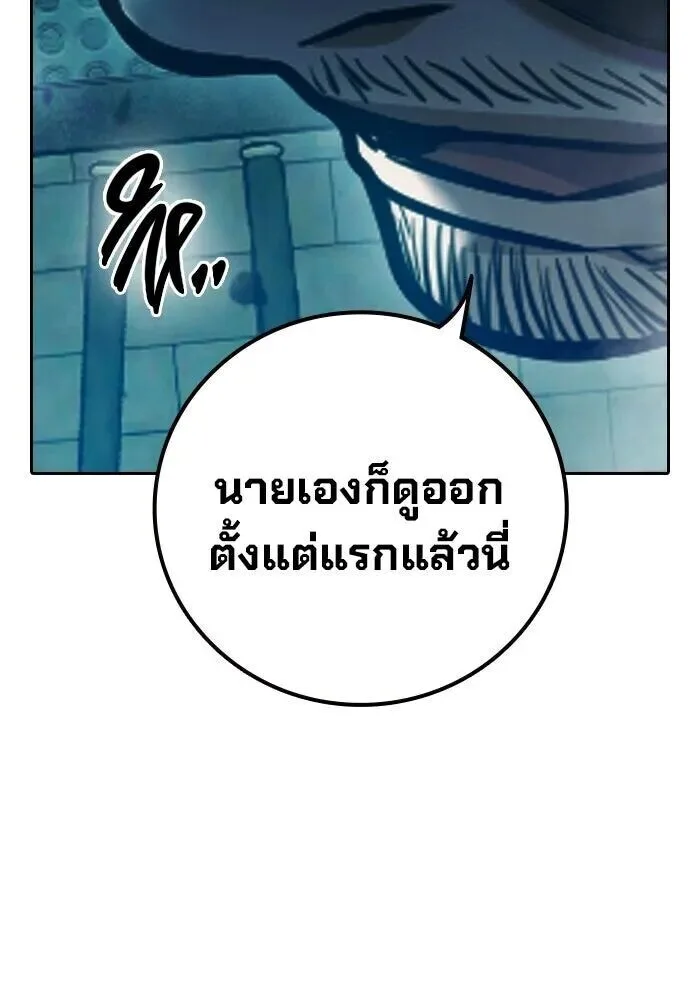 Juvenile Prison ตอนที่ 104 หน้า 157