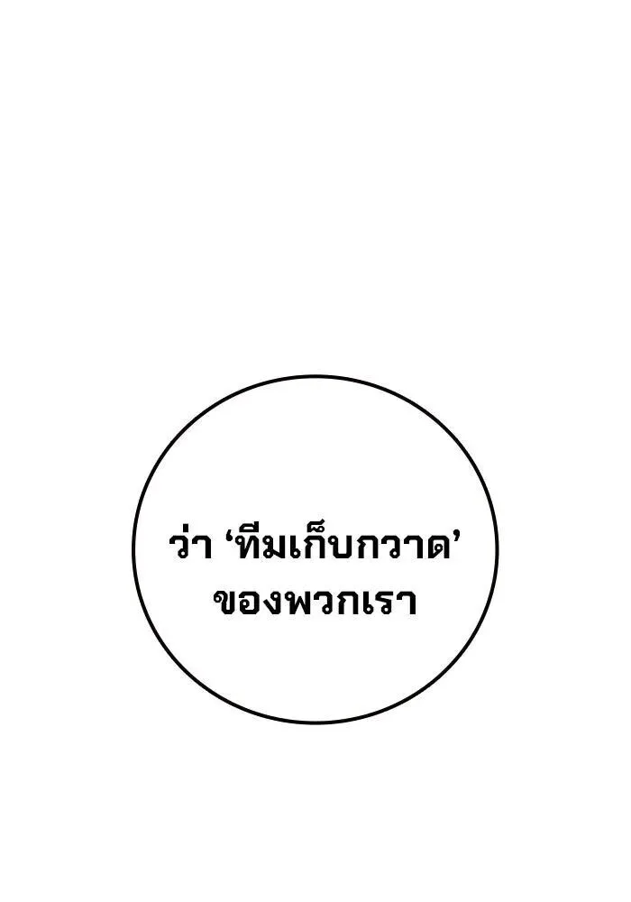 Juvenile Prison ตอนที่ 104 หน้า 158
