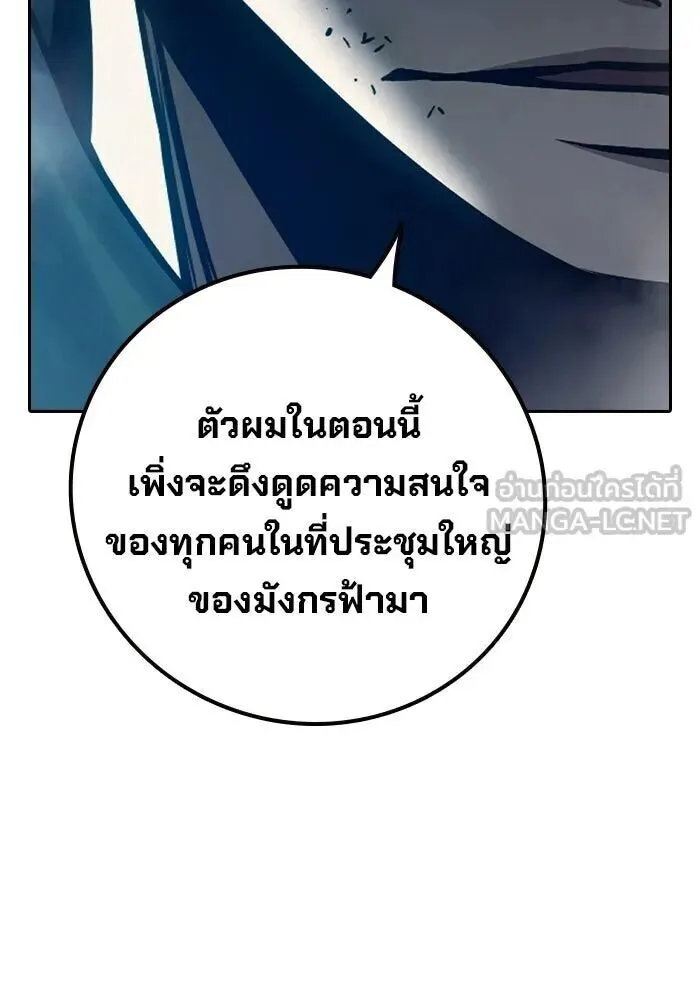 Juvenile Prison ตอนที่ 104 หน้า 165