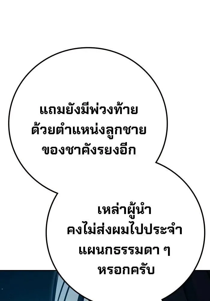 Juvenile Prison ตอนที่ 104 หน้า 166