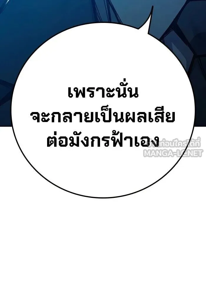Juvenile Prison ตอนที่ 104 หน้า 168