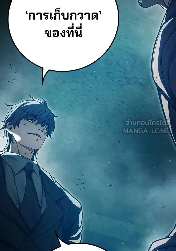 Juvenile Prison ตอนที่ 104 หน้า 171
