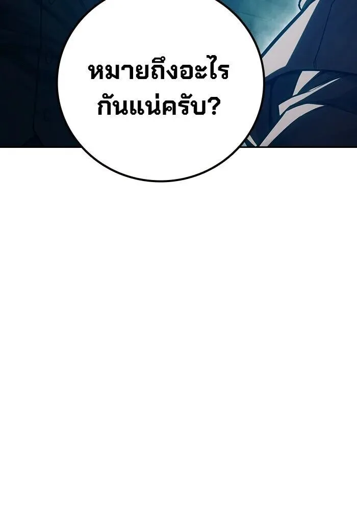 Juvenile Prison ตอนที่ 104 หน้า 172