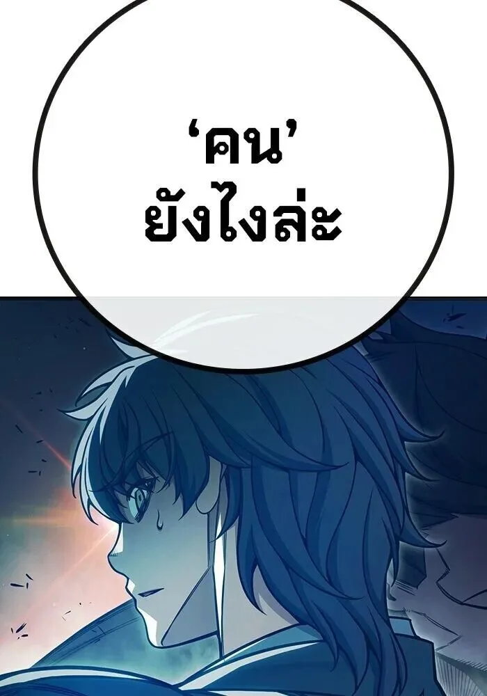 Juvenile Prison ตอนที่ 104 หน้า 179