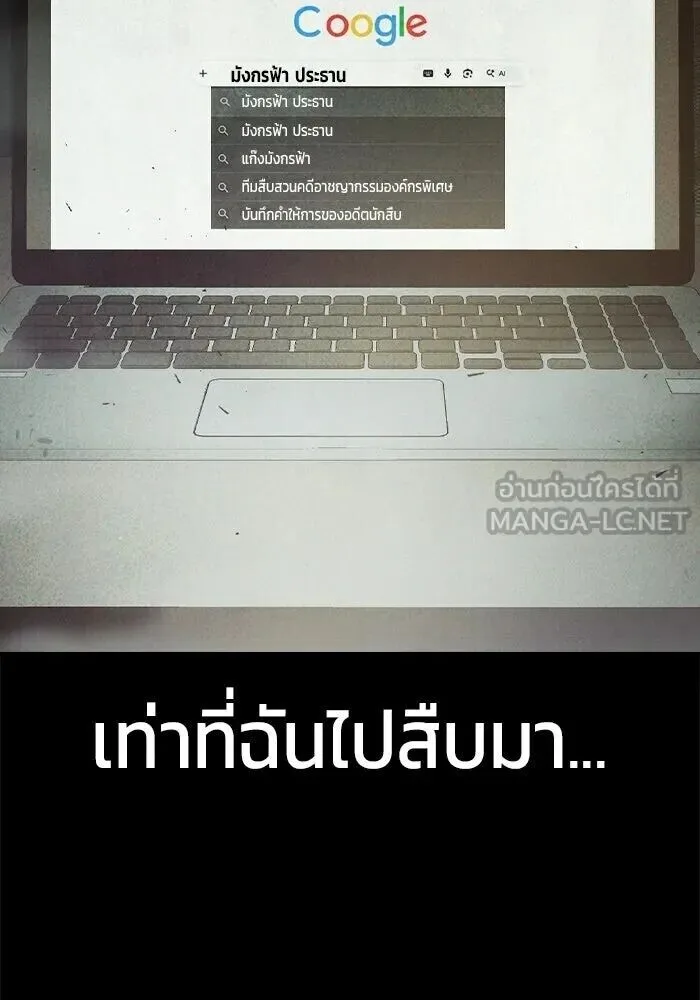 Juvenile Prison ตอนที่ 104 หน้า 18