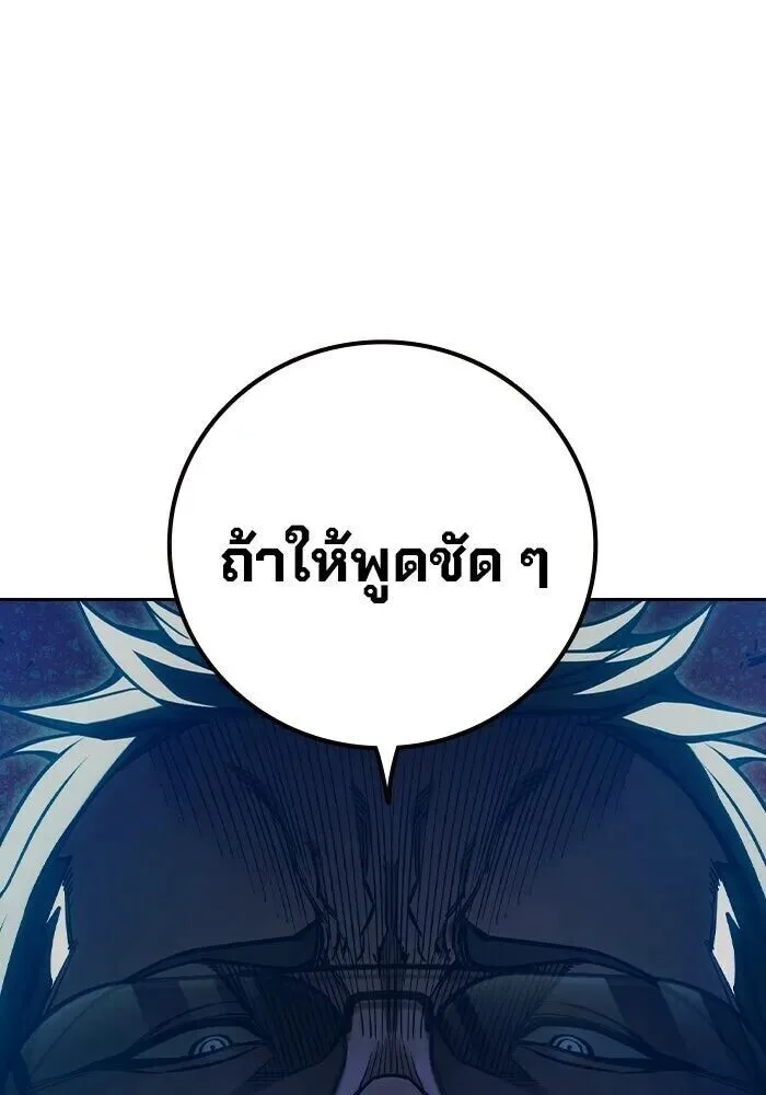 Juvenile Prison ตอนที่ 104 หน้า 181
