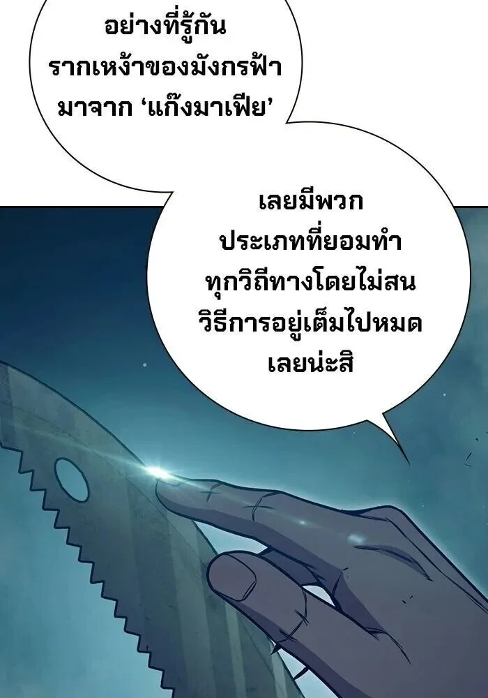 Juvenile Prison ตอนที่ 104 หน้า 184