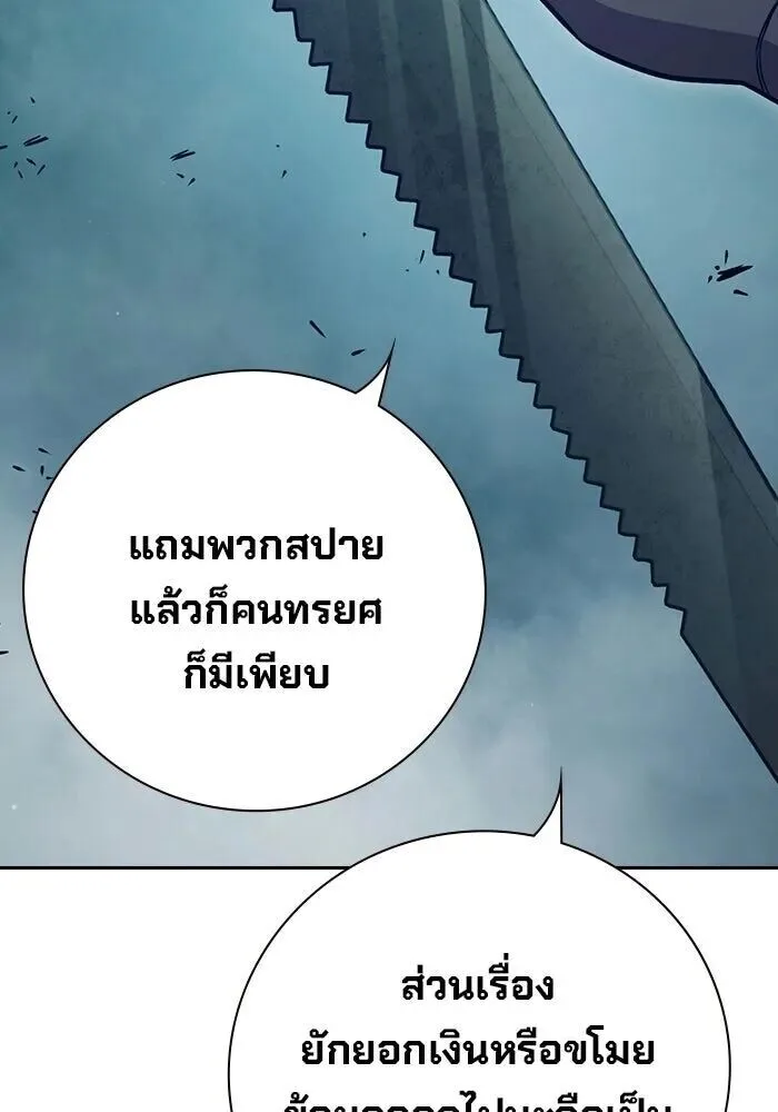 Juvenile Prison ตอนที่ 104 หน้า 185