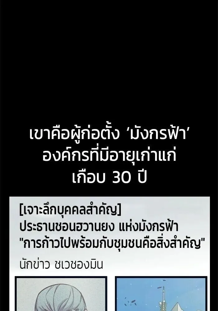 Juvenile Prison ตอนที่ 104 หน้า 19