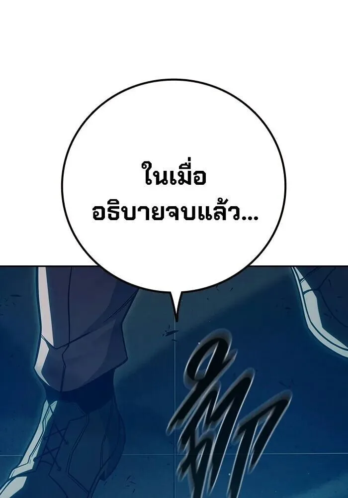 Juvenile Prison ตอนที่ 104 หน้า 191