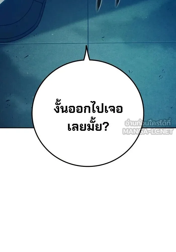 Juvenile Prison ตอนที่ 104 หน้า 192