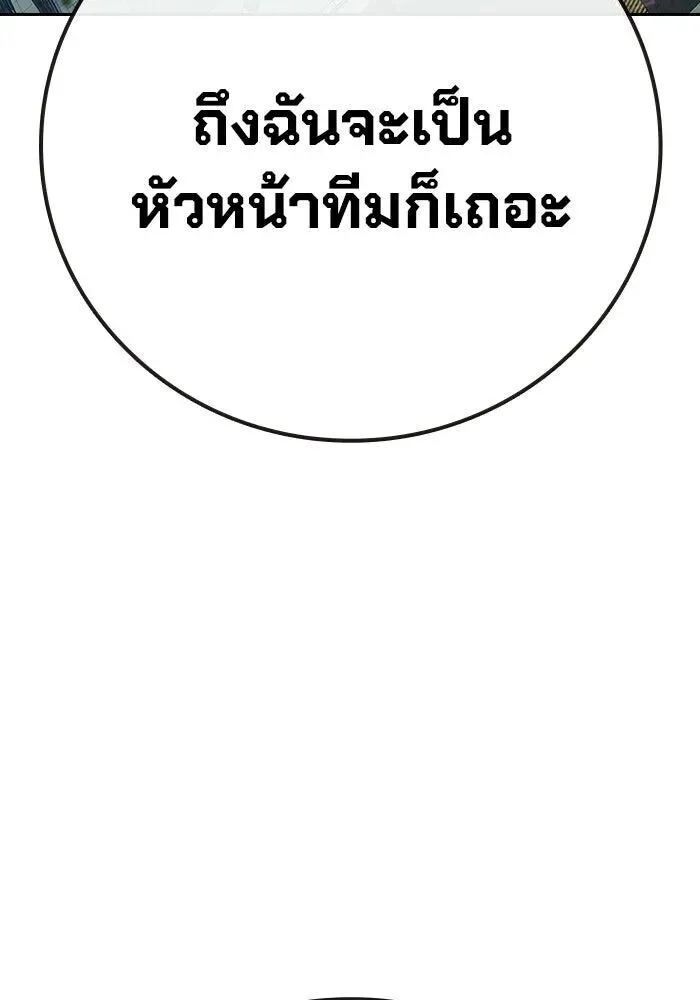 Juvenile Prison ตอนที่ 104 หน้า 199