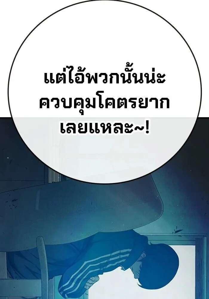 Juvenile Prison ตอนที่ 104 หน้า 200