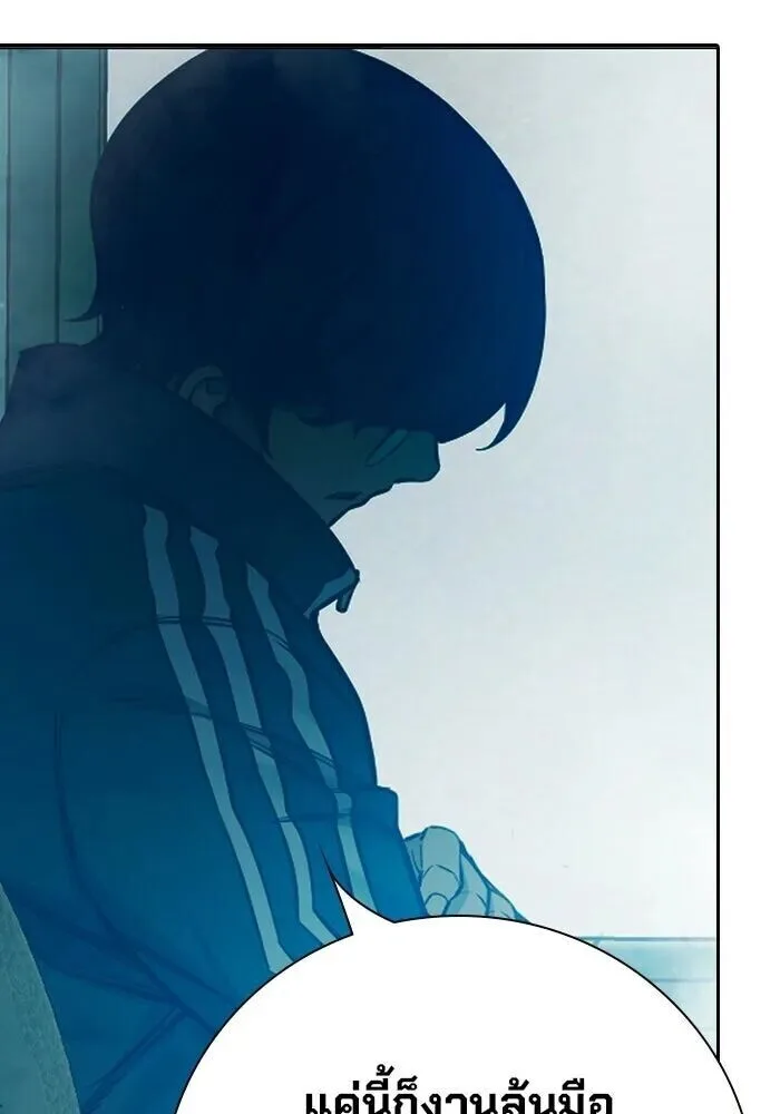 Juvenile Prison ตอนที่ 104 หน้า 205