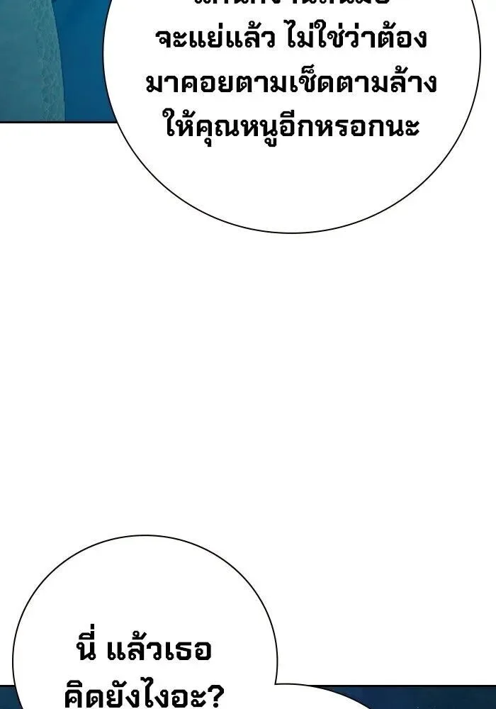 Juvenile Prison ตอนที่ 104 หน้า 206