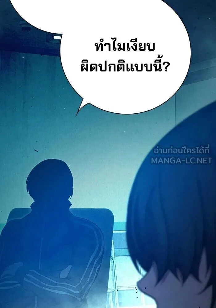 Juvenile Prison ตอนที่ 104 หน้า 207