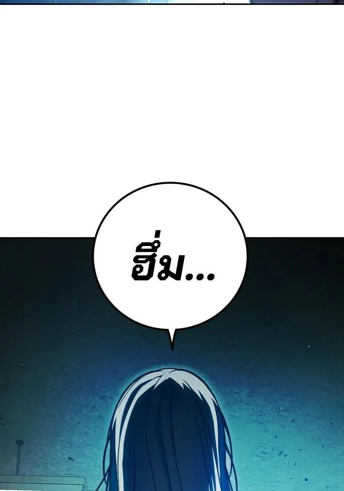 Juvenile Prison ตอนที่ 104 หน้า 208