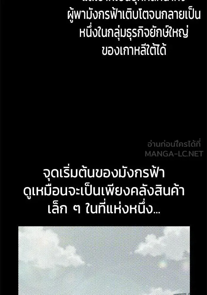 Juvenile Prison ตอนที่ 104 หน้า 21