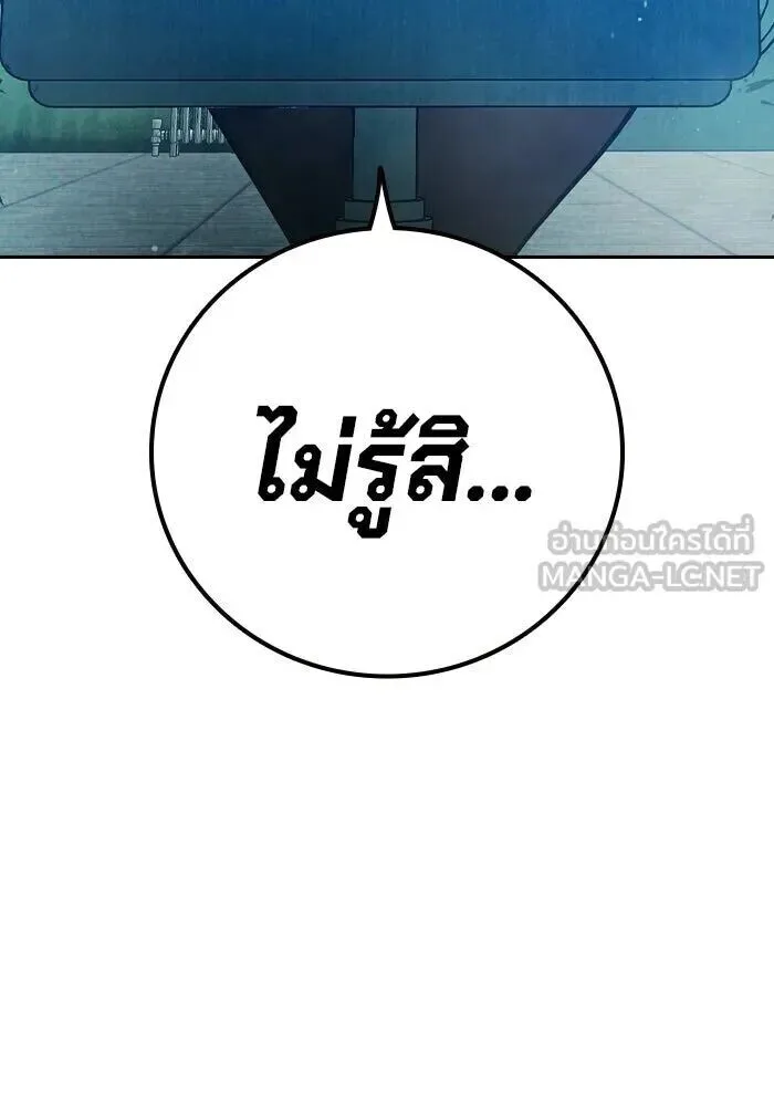 Juvenile Prison ตอนที่ 104 หน้า 210