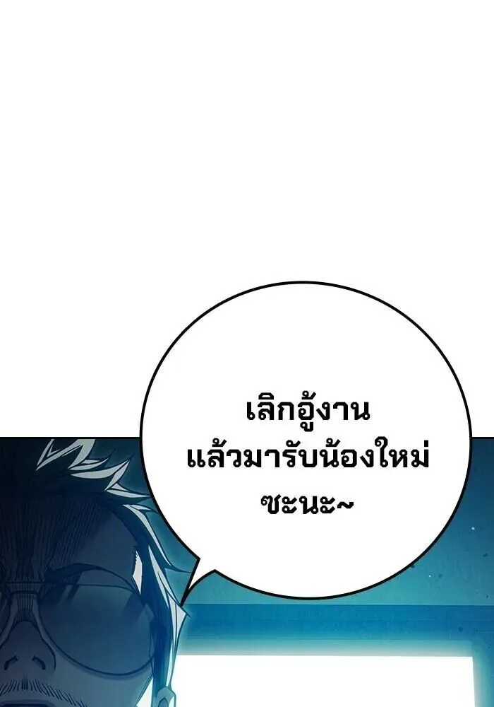 Juvenile Prison ตอนที่ 104 หน้า 214