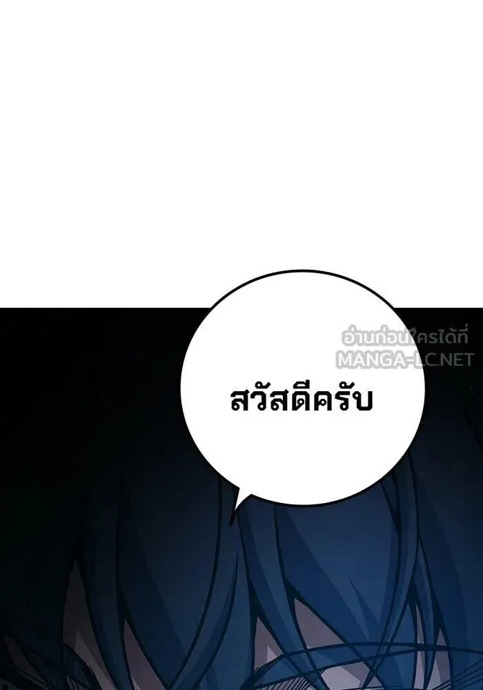 Juvenile Prison ตอนที่ 104 หน้า 216