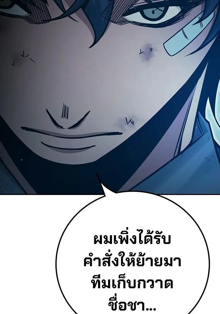 Juvenile Prison ตอนที่ 104 หน้า 217