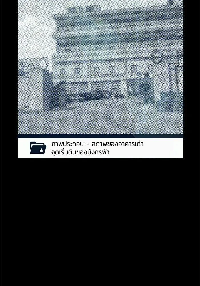 Juvenile Prison ตอนที่ 104 หน้า 22