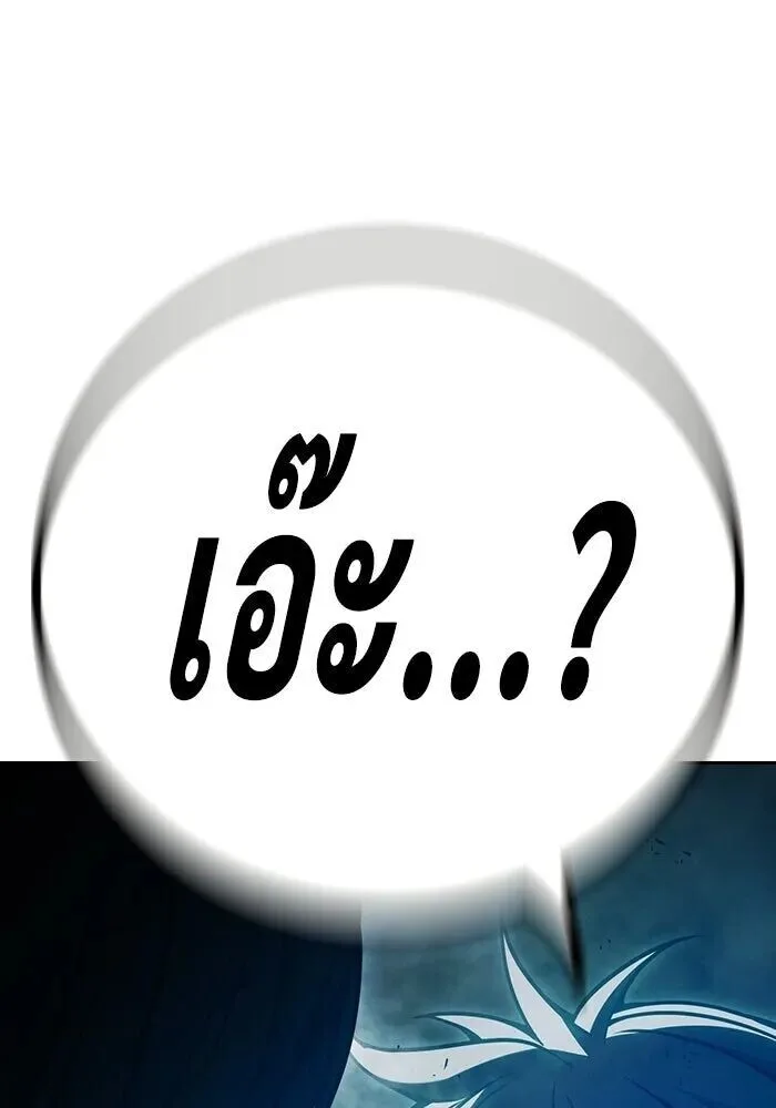 Juvenile Prison ตอนที่ 104 หน้า 229