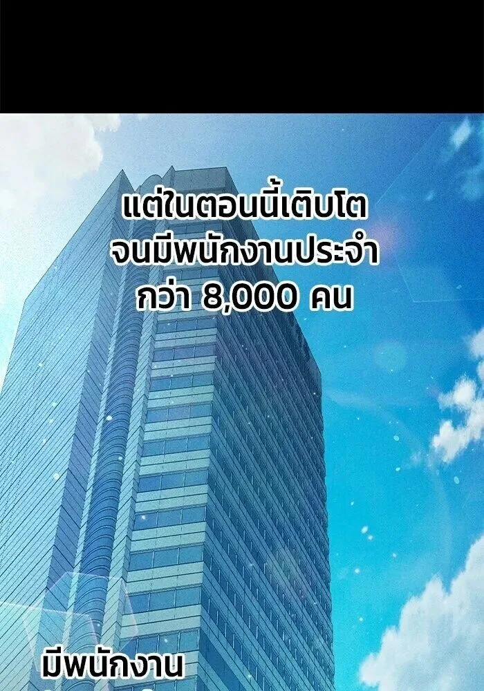 Juvenile Prison ตอนที่ 104 หน้า 23