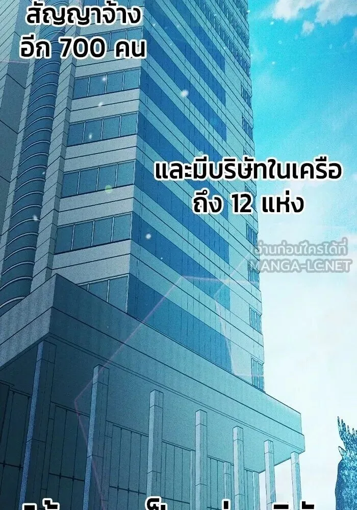 Juvenile Prison ตอนที่ 104 หน้า 24