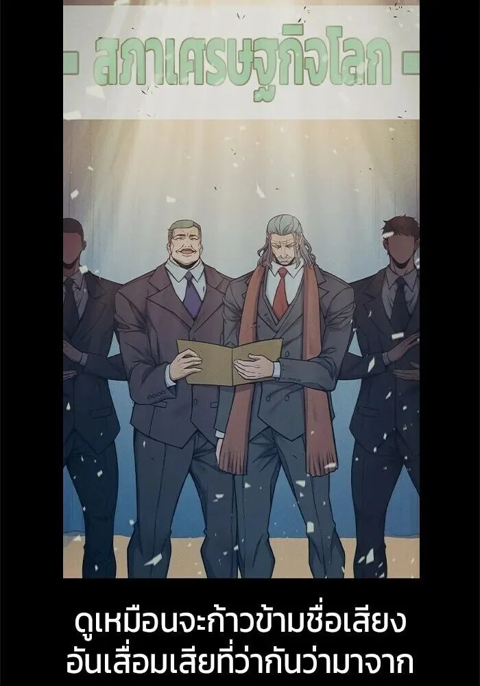 Juvenile Prison ตอนที่ 104 หน้า 26