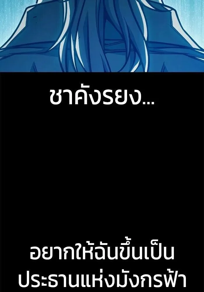 Juvenile Prison ตอนที่ 104 หน้า 28