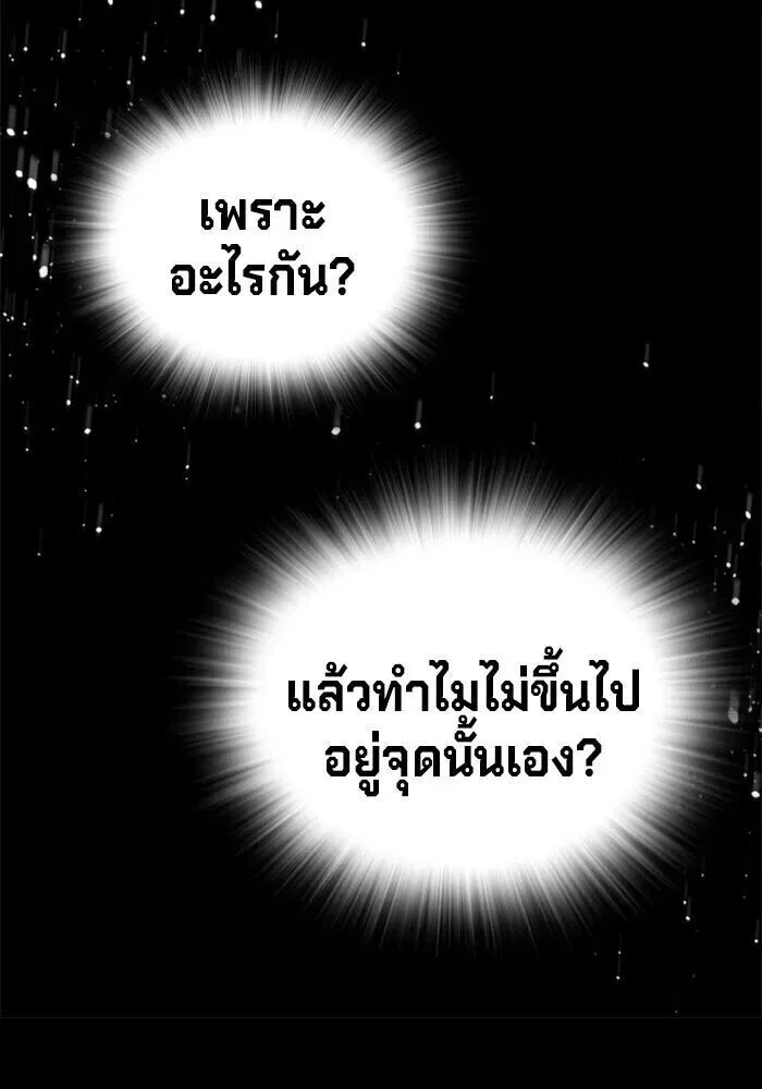 Juvenile Prison ตอนที่ 104 หน้า 31