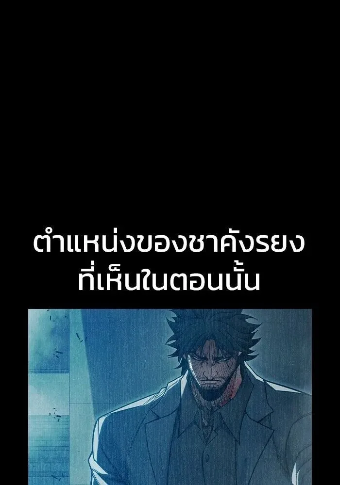 Juvenile Prison ตอนที่ 104 หน้า 32