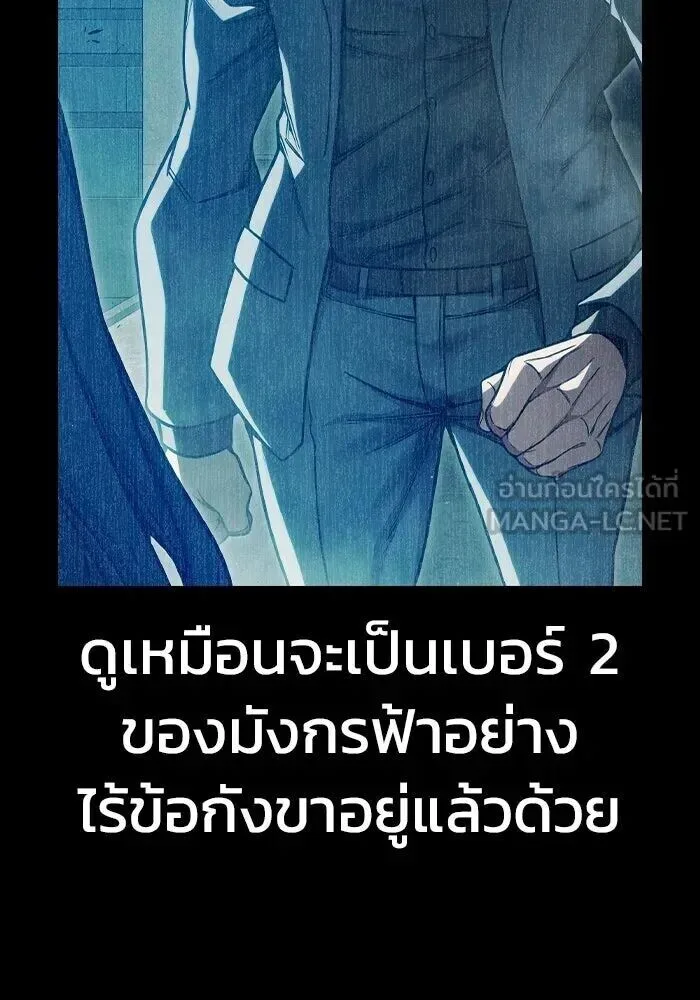 Juvenile Prison ตอนที่ 104 หน้า 33