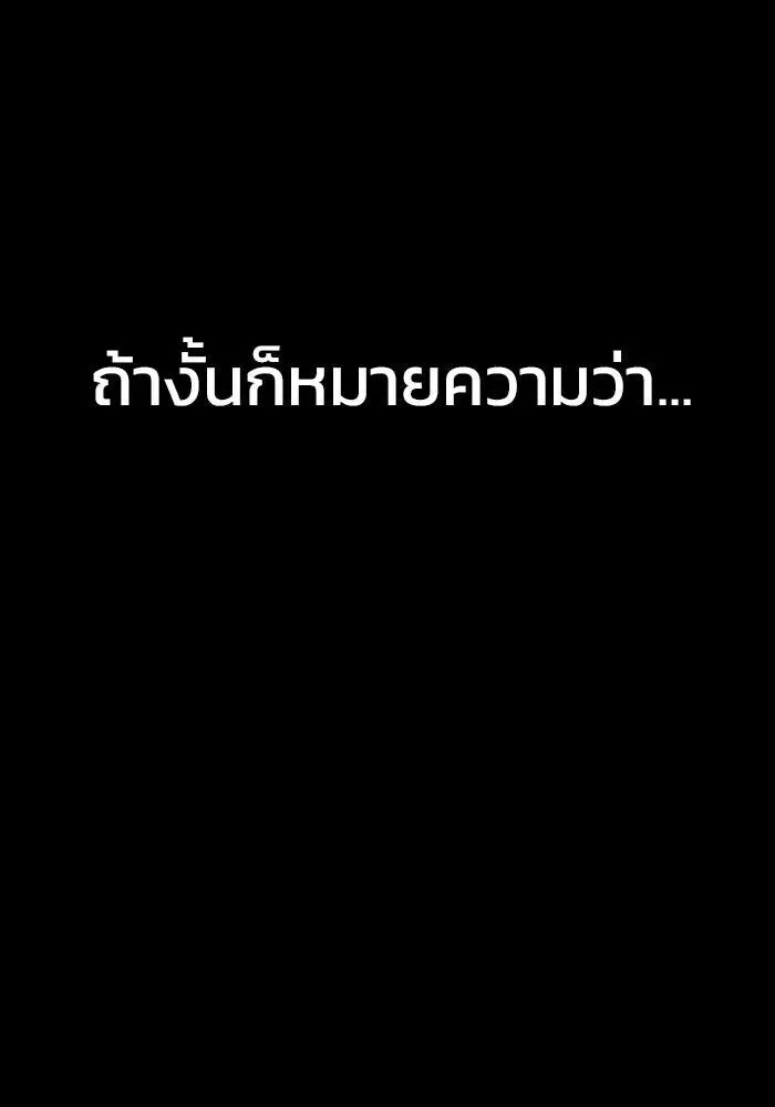 Juvenile Prison ตอนที่ 104 หน้า 34