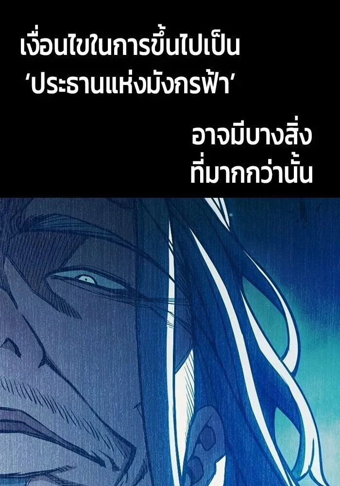 Juvenile Prison ตอนที่ 104 หน้า 35