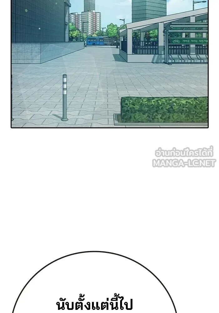 Juvenile Prison ตอนที่ 104 หน้า 39